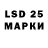 Марки 25I-NBOMe 1,5мг George Shonia