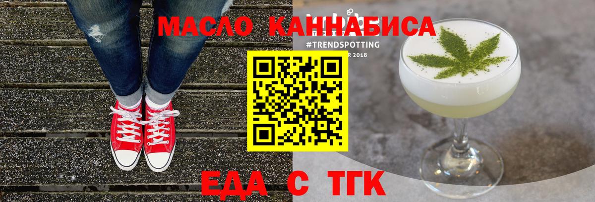 Печенье с ТГК конопля  Вход с VPN  Павловский Посад 