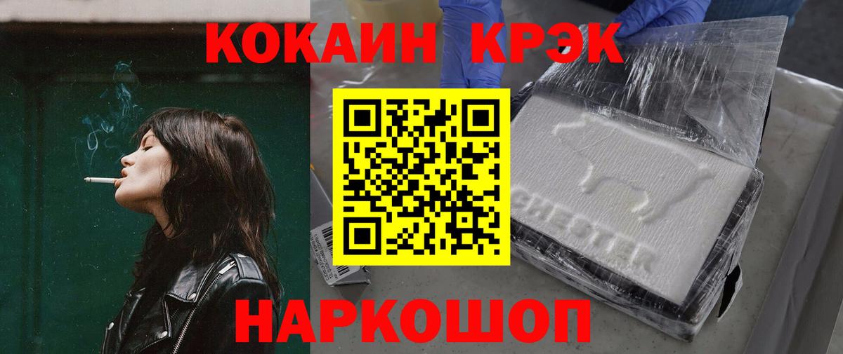 Cocaine Колумбийский  Вход с VPN  Cocaine  COCAIN Эквадор  Павловский Посад 