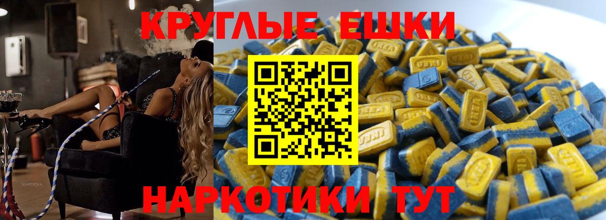 ЭКСТАЗИ Philipp Plein  Экстази  Экстази круглые  Павловский Посад  Вход с VPN 