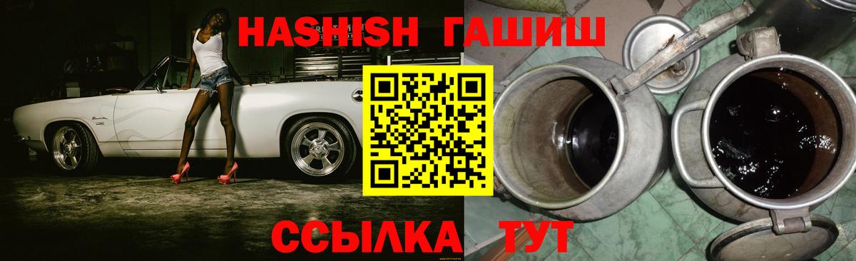 ГАШИШ хэш Павловский Посад