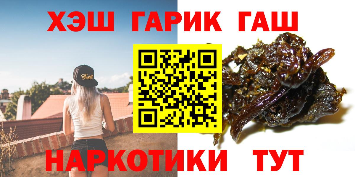 Гашиш  ГАШ гарик  как найти   Павловский Посад  Гашиш Cannabis  Вход с VPN 