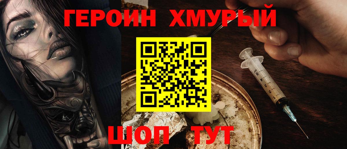 Павловский Посад  Героин афганец  Вход с VPN 