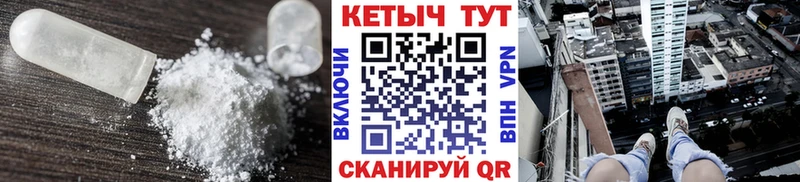 КЕТАМИН VHQ  Павловский Посад 