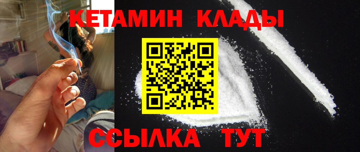 Кетамин ketamine Павловский Посад