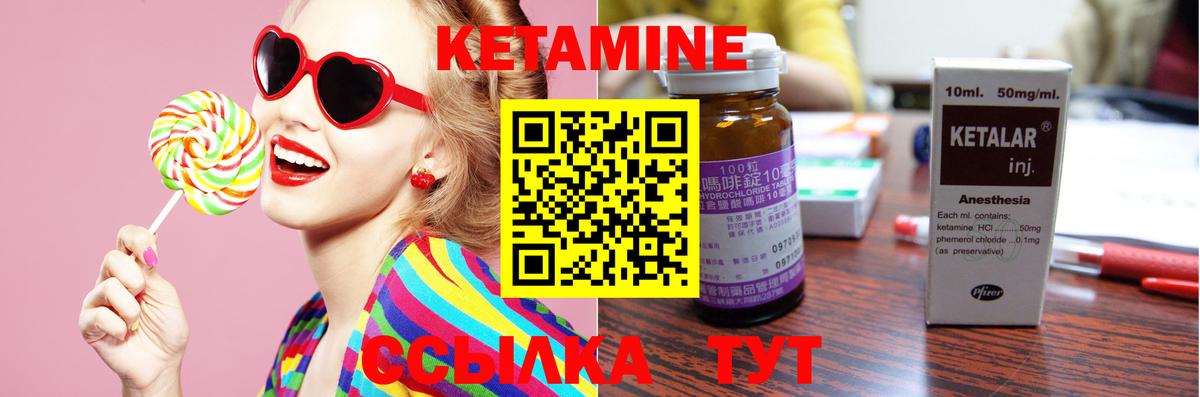 Павловский Посад  КЕТАМИН VHQ  Вход с VPN  Кетамин ketamine 