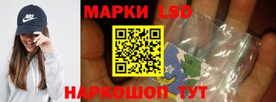 марки lsd Чапаевск
