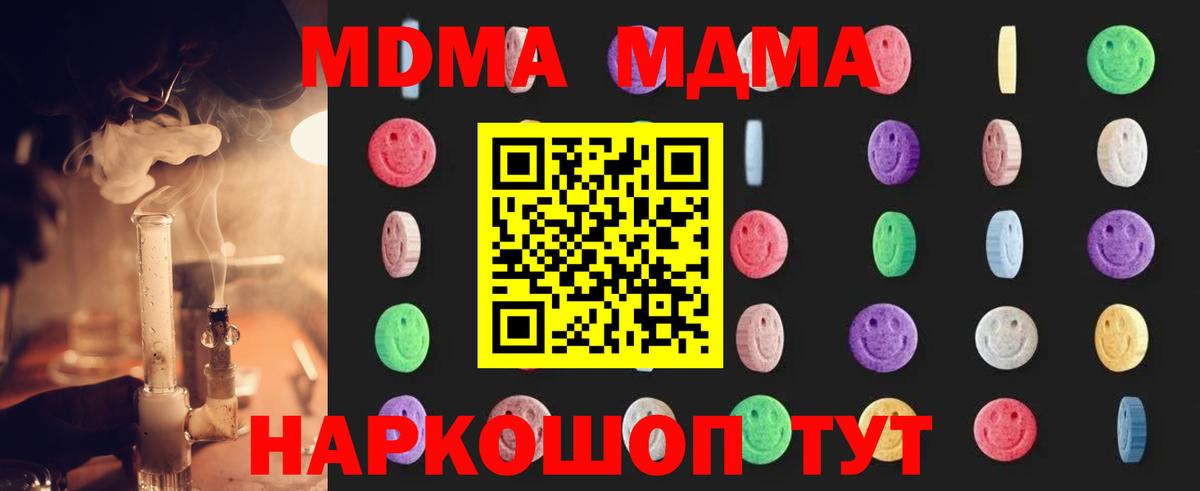 Павловский Посад  MDMA  Вход с VPN  MDMA кристаллы  MDMA кристаллы 