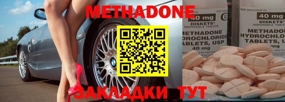 Павловский Посад  МЕТАДОН methadone  Вход с VPN  МЕТАДОН мёд 