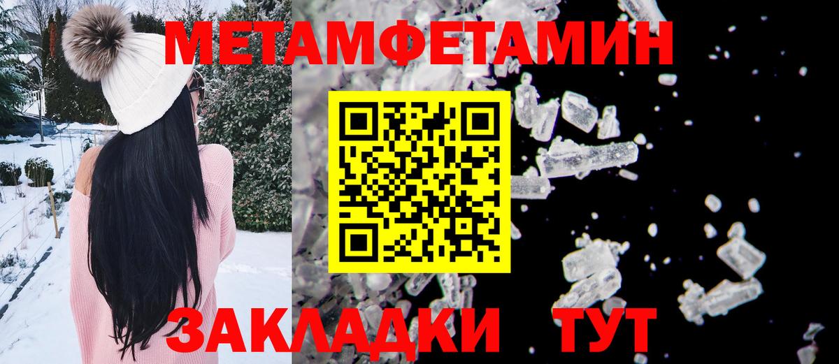 Метамфетамин  Первитин винт  Вход с VPN  Павловский Посад 