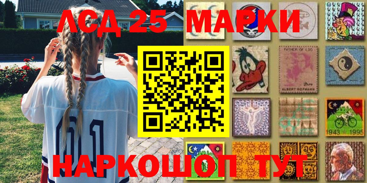 Марки N-bome 1,5мг  Марки N-bome 1,5мг  Вход с VPN  Марки NBOMe  Павловский Посад 