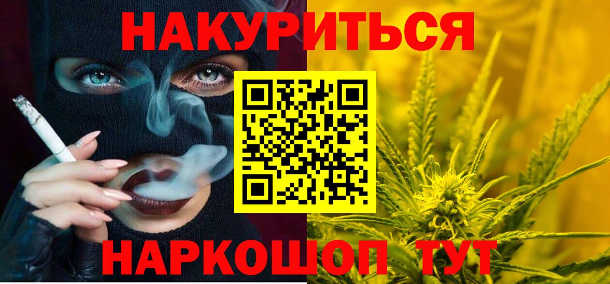 Канабис AK-47 Павловский Посад